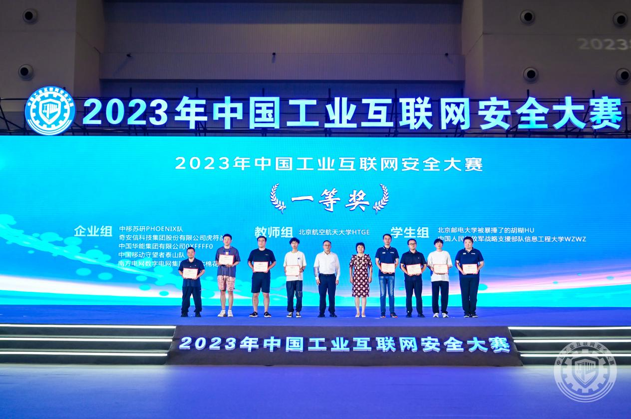 女人被操逼出水视频2023年中国工业互联网安全学生靠妣视屏